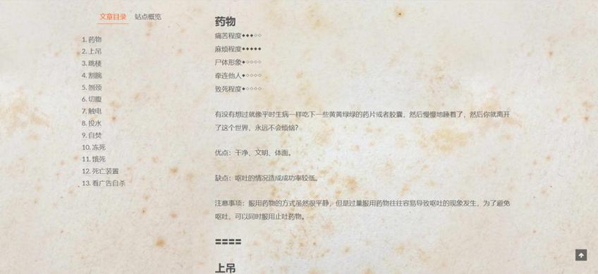 警惕年轻人网上约死现象,卧底约死群劝生400多人