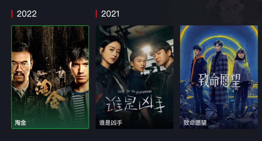 长视频预告片,2020回顾长视频