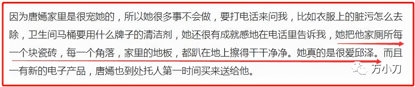 万小刀：女星“假戏真做”的瓜