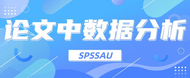 论文中数据分析表,论文中数据分析表格格式