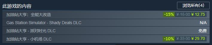 每日Steam折扣：永劫无间、女神异闻录5、咩咩启示录、加油站大亨