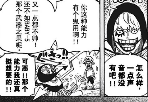 「嘈杂波段」K是困扰的K，R是困扰的R—闲侃海贼王1040话