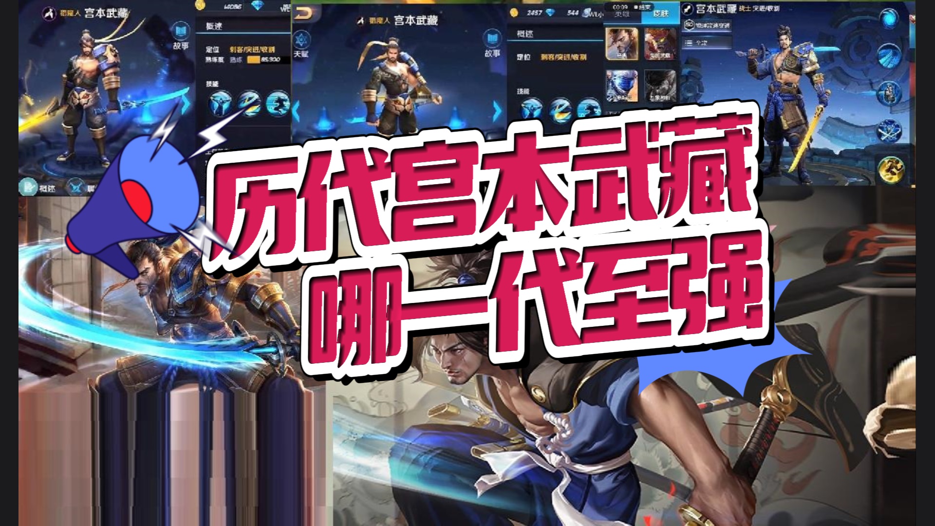 宫本武藏十大最强剑客,宫本武藏十大纪录