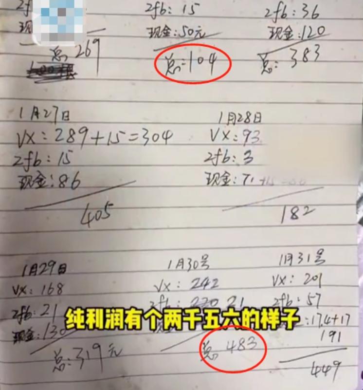 两姐妹卖烤肠月入12万,下班摆摊卖烤肠日入800多