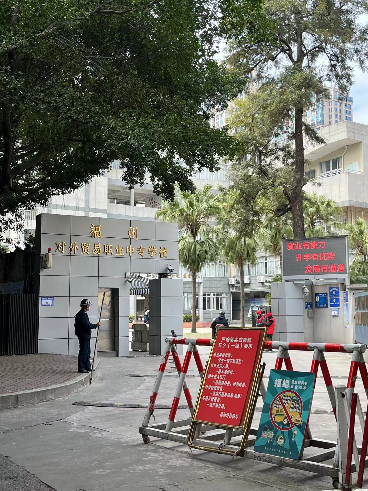 寻找福州市区的中学（数字篇）