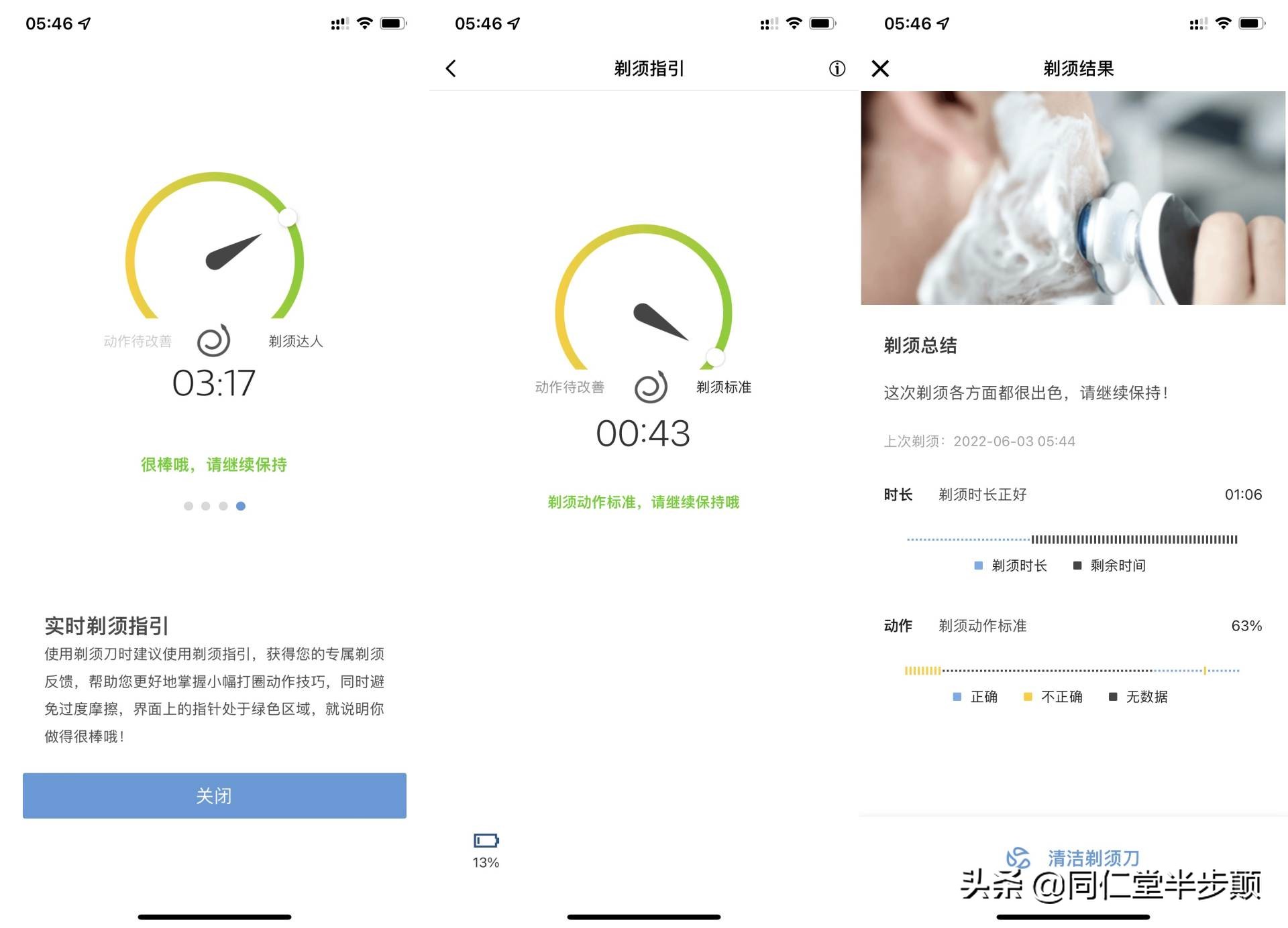 剃须刀哪一款更好用,现在最好的剃须刀是哪款了