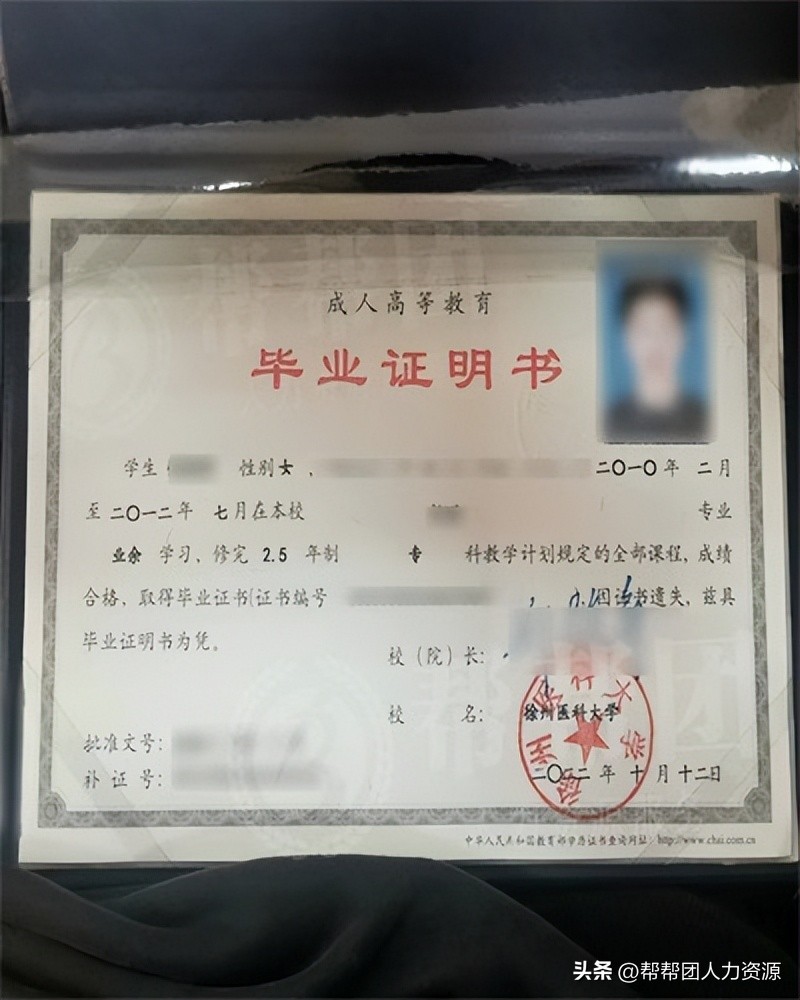 大专毕业证丢了能升本科吗,函授大专毕业证丢了怎么补