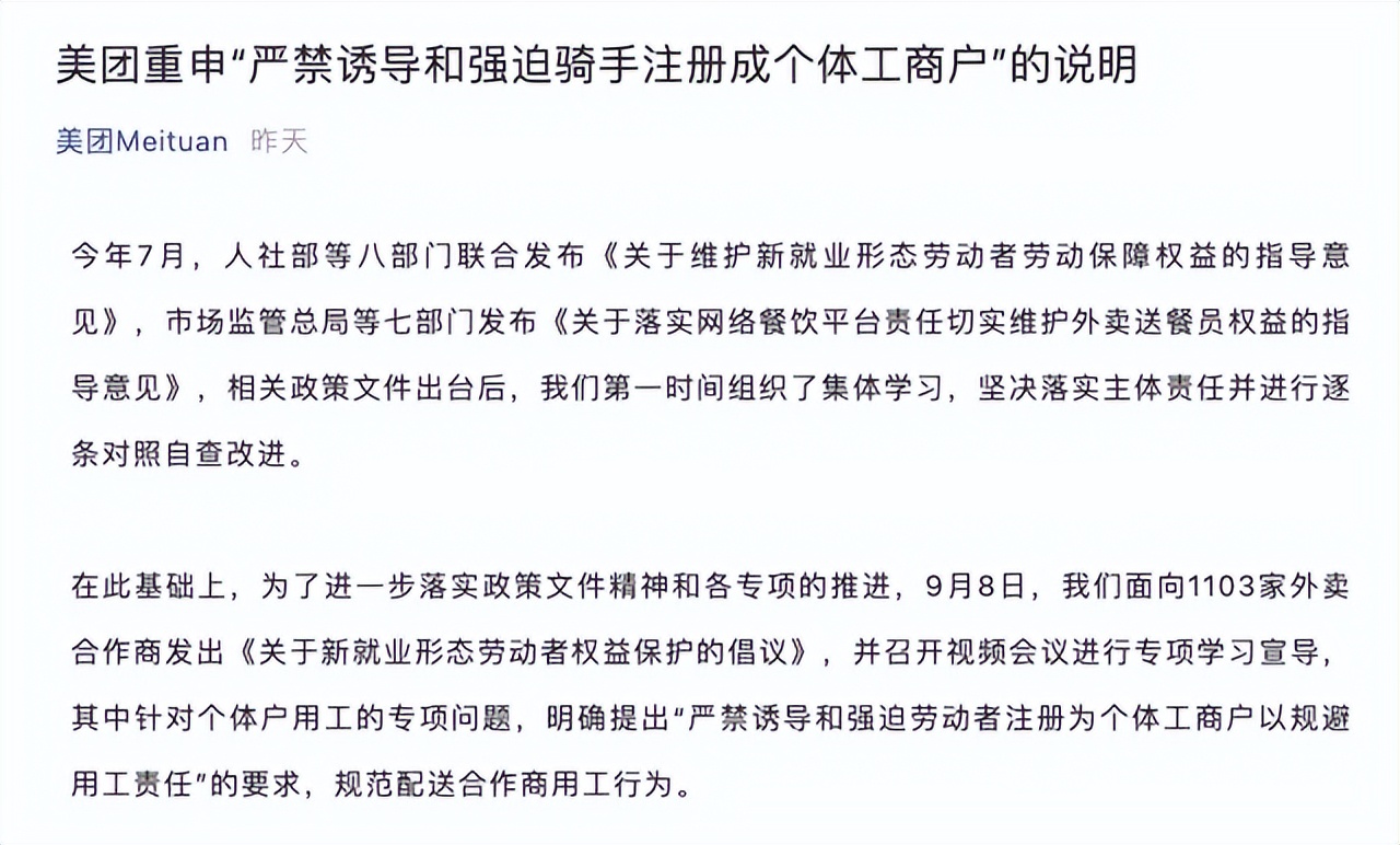 外卖骑手注册个体工商户有坏处吗,外卖骑手被注册成个体工商户