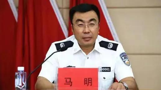 公安“老虎”马明：曾是吉林、内蒙两地“一哥”，受贿超1.5亿元