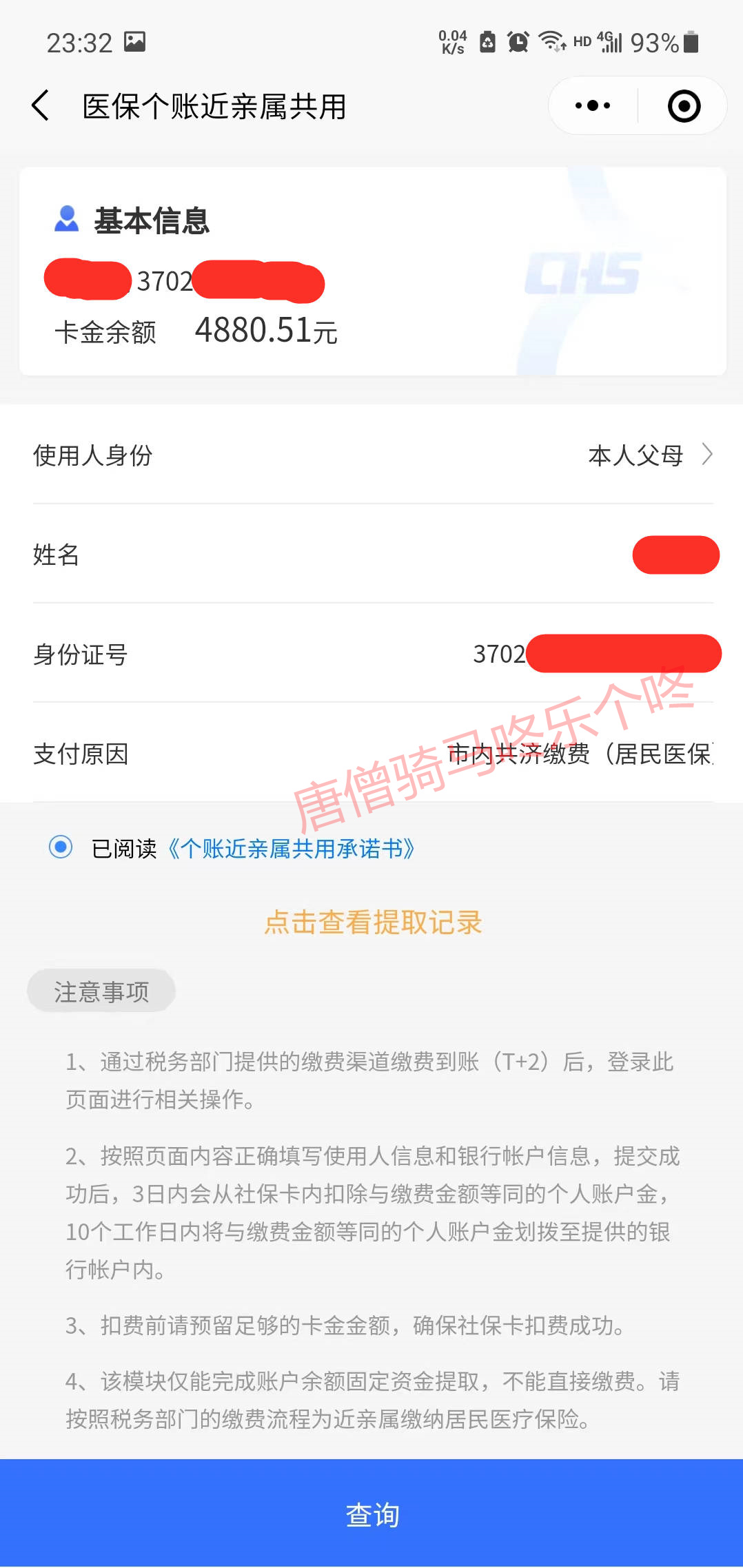 青岛每人10万元怎么领,青岛朋友借走18万
