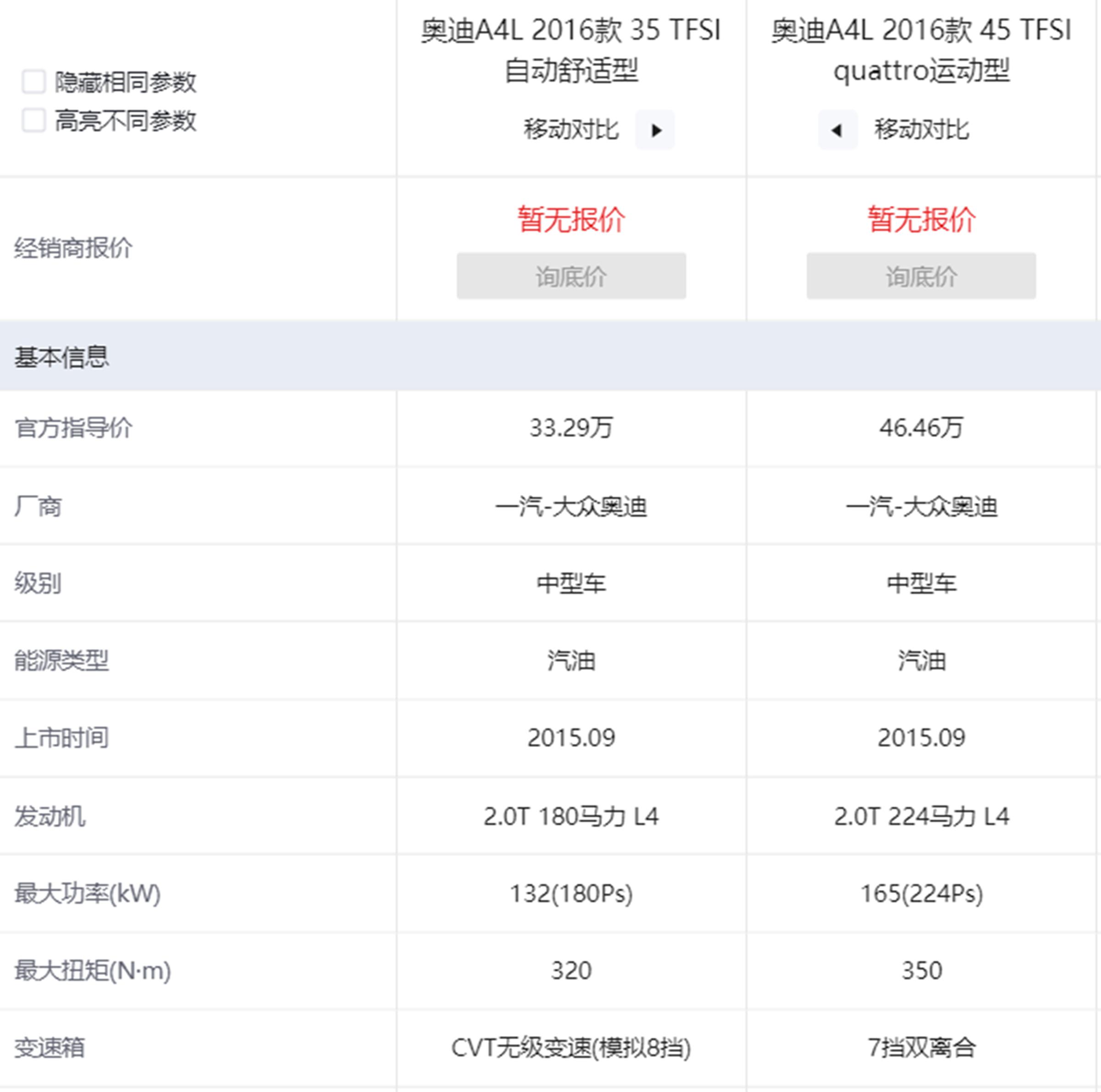 2018款1.5t低功率雅阁测评,本田雅阁旗舰版对比帕萨特顶配