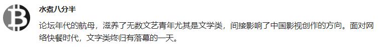 天涯社区到底是什么,天涯社区已成回忆