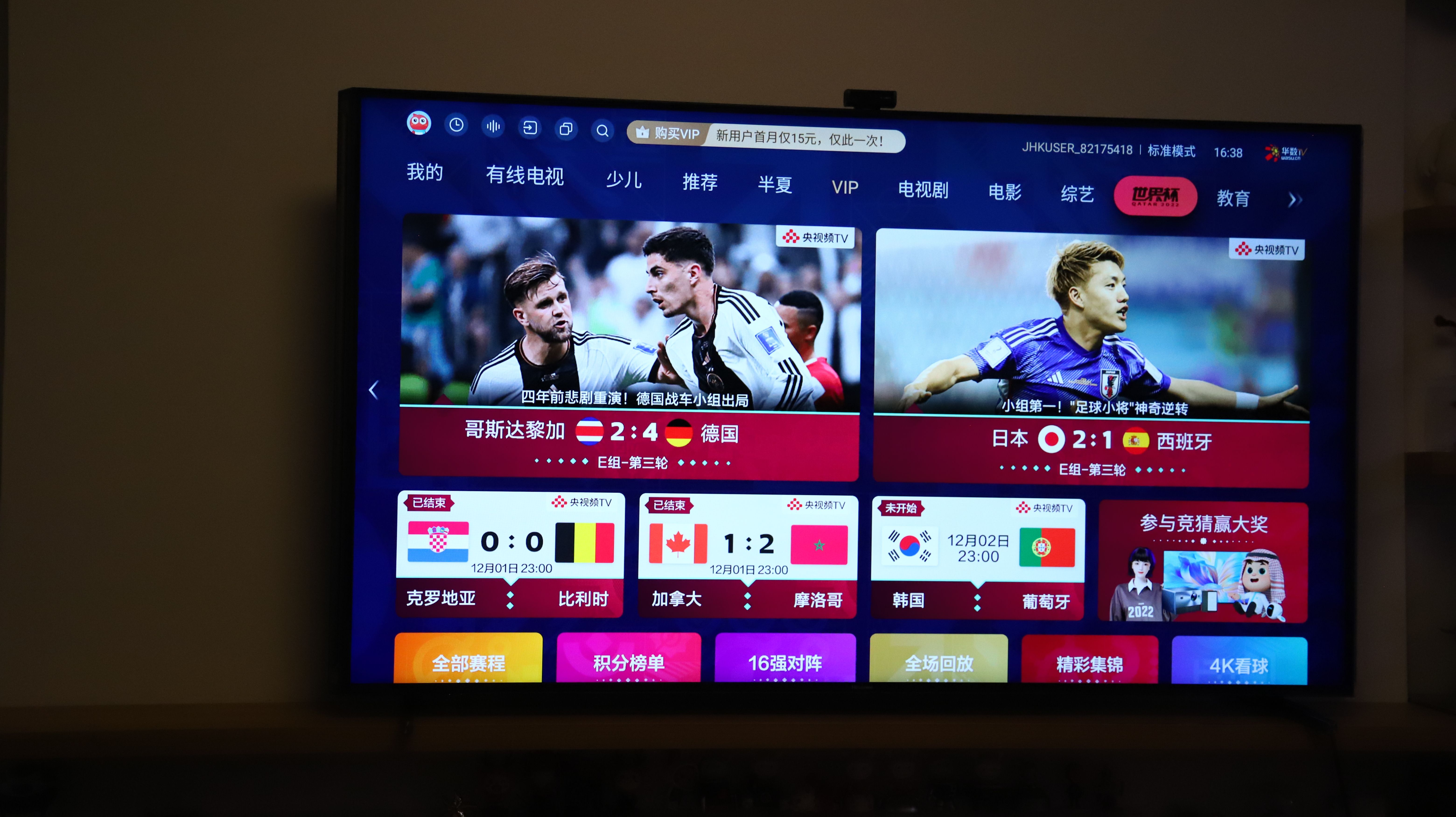 看世界杯必备神器,看世界杯必备的神器