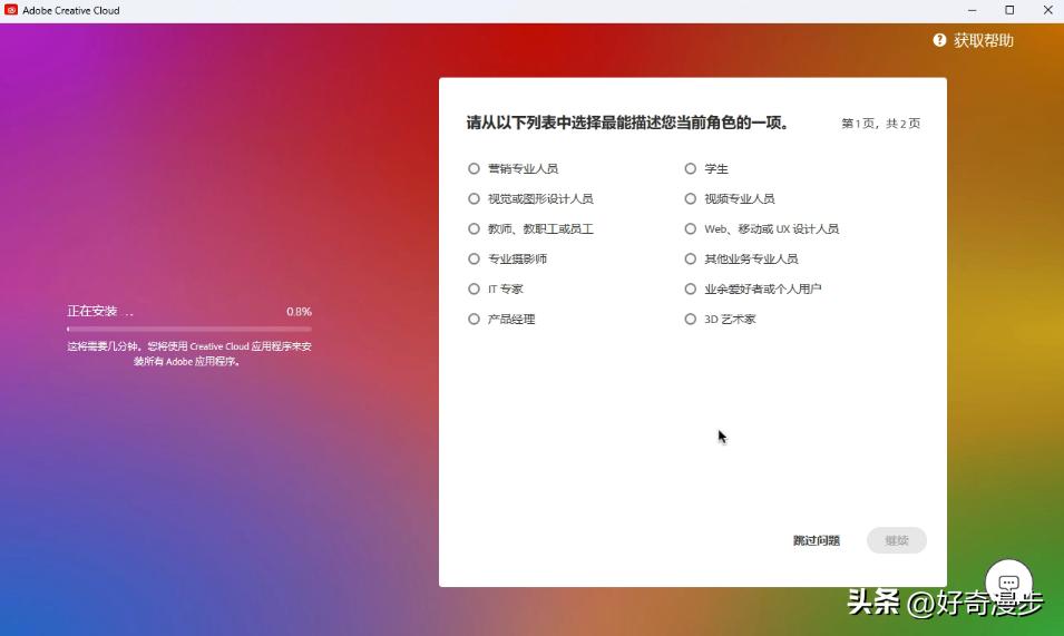 喂饭下载安装,photoshopbeta25.0保姆级教程