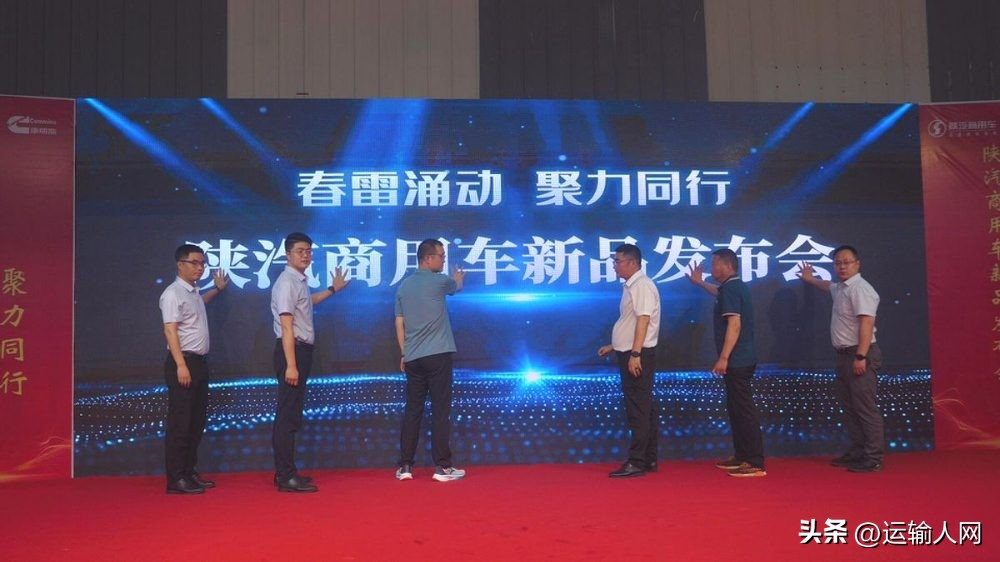 轩德翼9上线皖北通衢陕汽商用车全场景轻卡产品展现创富水平
