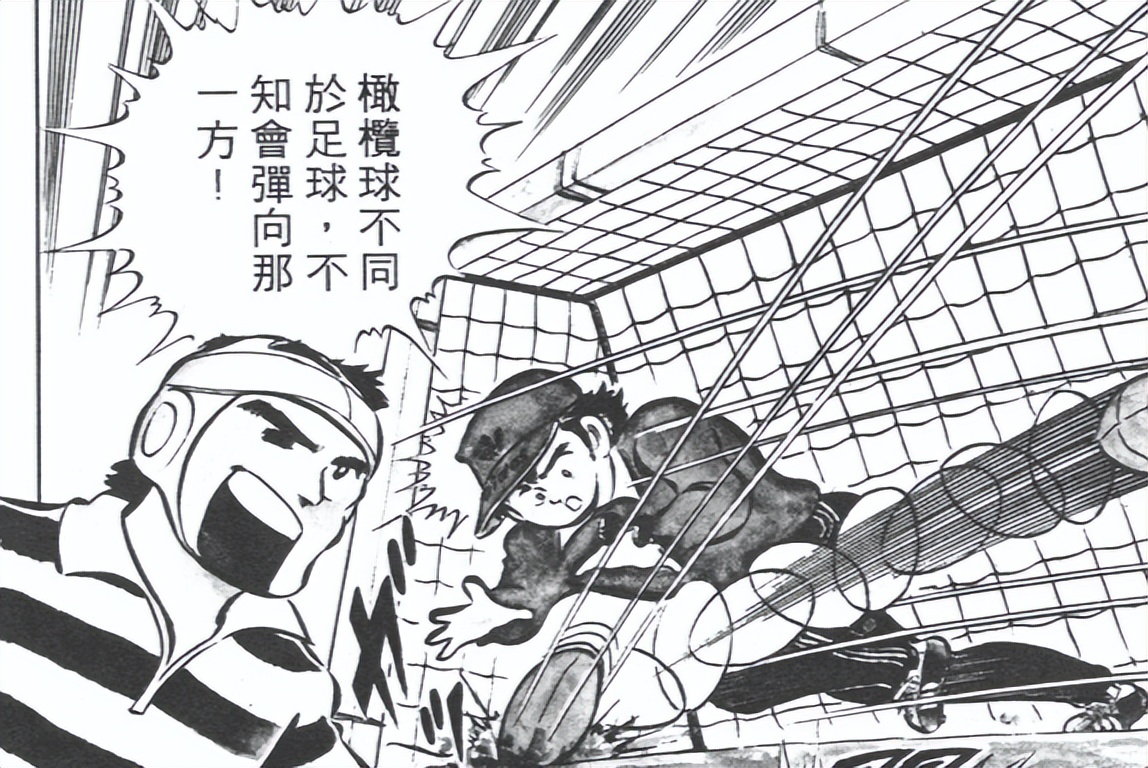 高桥阳一的经典漫画,高桥阳一谈足球小将