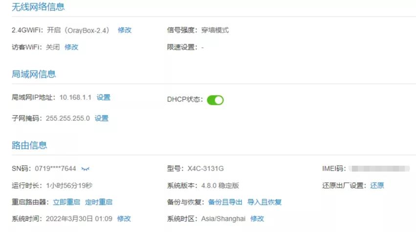 蒲公英路由器x4c设置wifi密码,蒲公英x4c路由器怎么设置上网