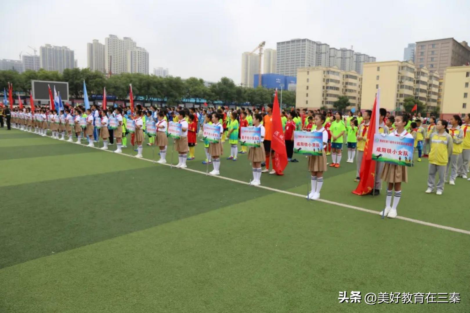 渭城区中小学足球比赛现场直播,渭城区第五届中小学足球