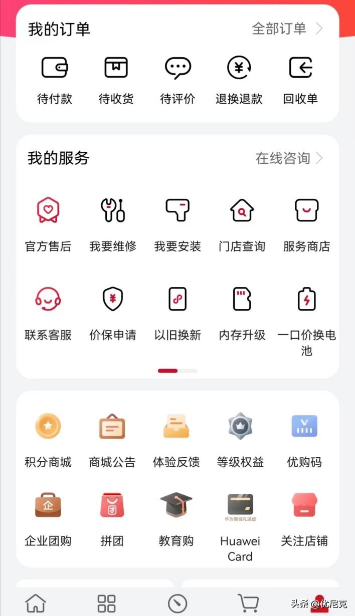 华为服务体验,华为服务评价