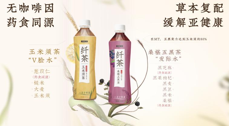 元气森林纤茶十全十美,纤茶元气森林