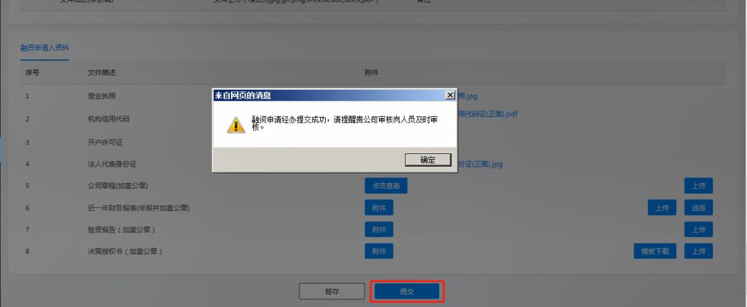 云信票据贴现背书怎么操作,供应链票据融资遇到的问题