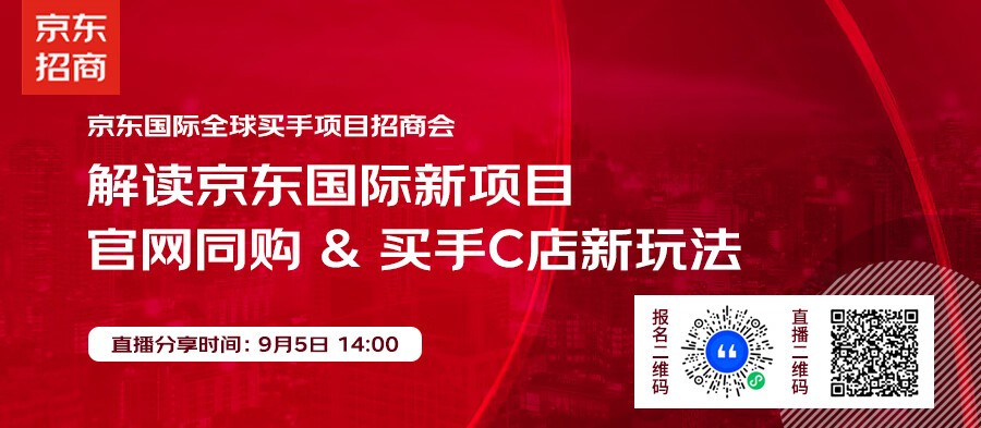 京东国际买手,京东国际海淘