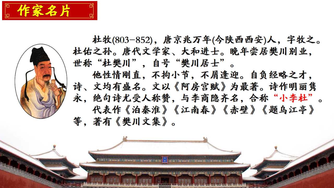 高一人教版下册语文阿房宫赋原文,高中语文必修二阿房宫赋