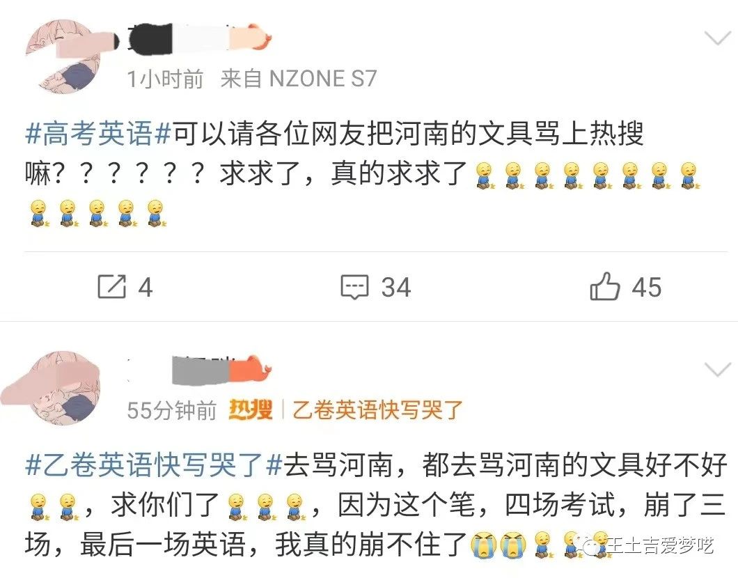 河南高考指定文具,高考专用笔爱好