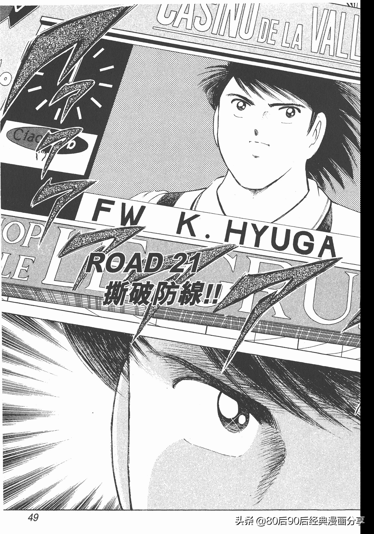 roadto2002,瓒崇悆灏忓皢road瑙ｈ