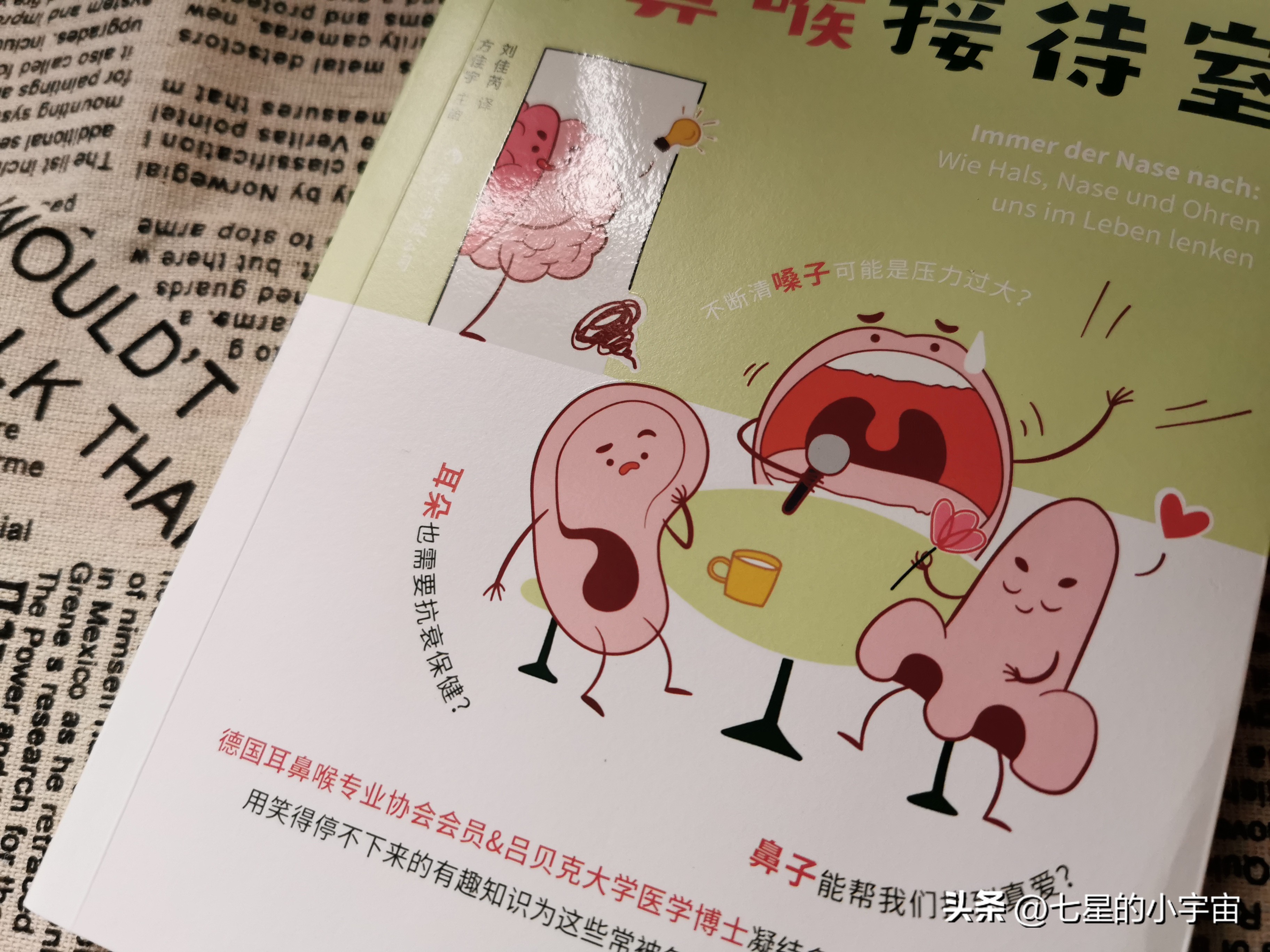 能够缓解感冒鼻塞的知识,感冒缓解鼻塞的冷知识