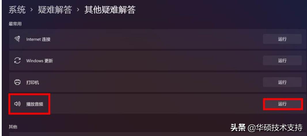 win11无法连接外接显示器,win11无线显示器无法安装怎么解决