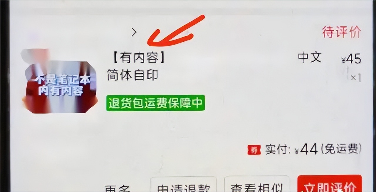 警惕！这种*书禁**重返网络，曾受到公安部门关注