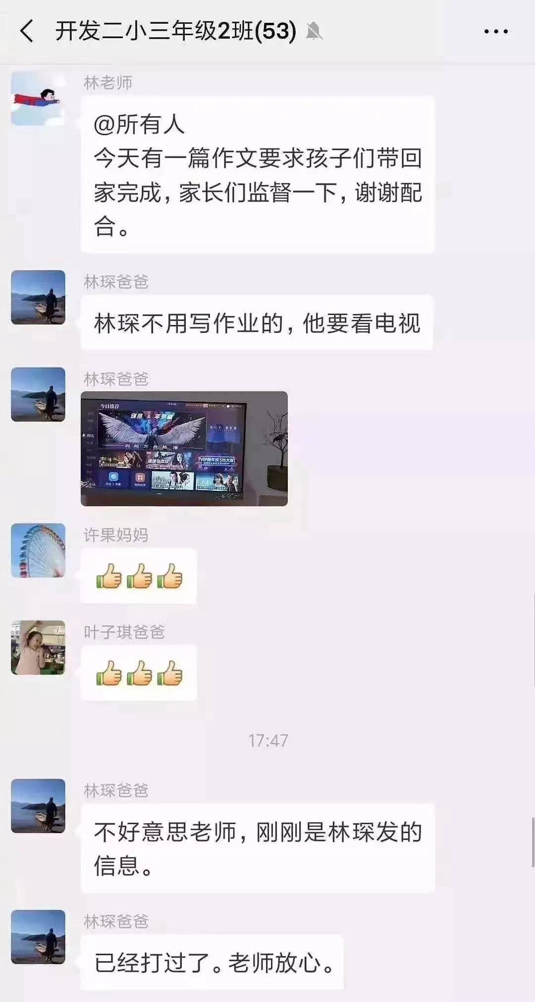 “老师叫金莲但不姓潘”，家长误发消息到班级群，尴尬到脚趾抠地