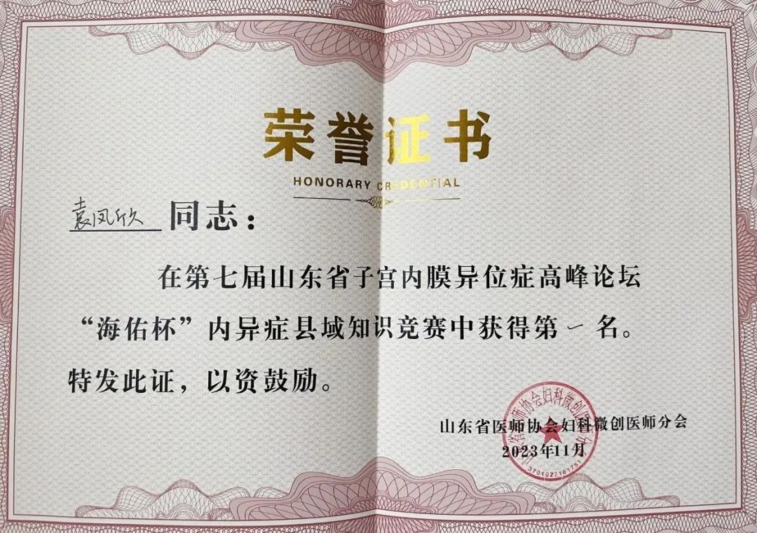 烟台市海港医院妇科的医生咋样,芝罘区海港医院妇产科