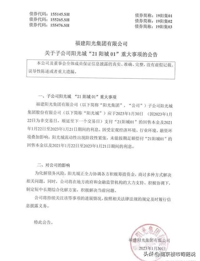 南京南部新城爆雷的房企,在南京爆雷的房地产开发商有哪些