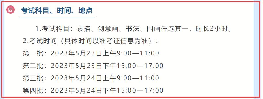 郑州艺体后备生怎么填报志愿,郑州中招特长生文化课不过建档线