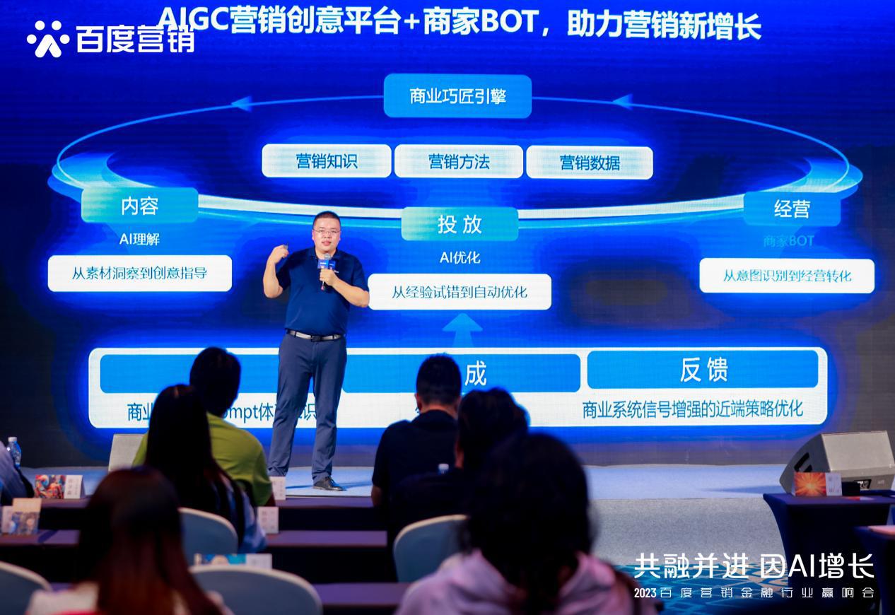 百度ai赋能营销方案,百度ai推广智能营销系统