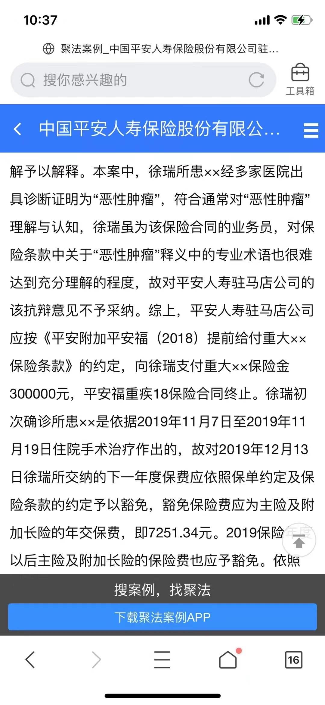 重疾中的中风赔付条件,脑中风重疾不理赔