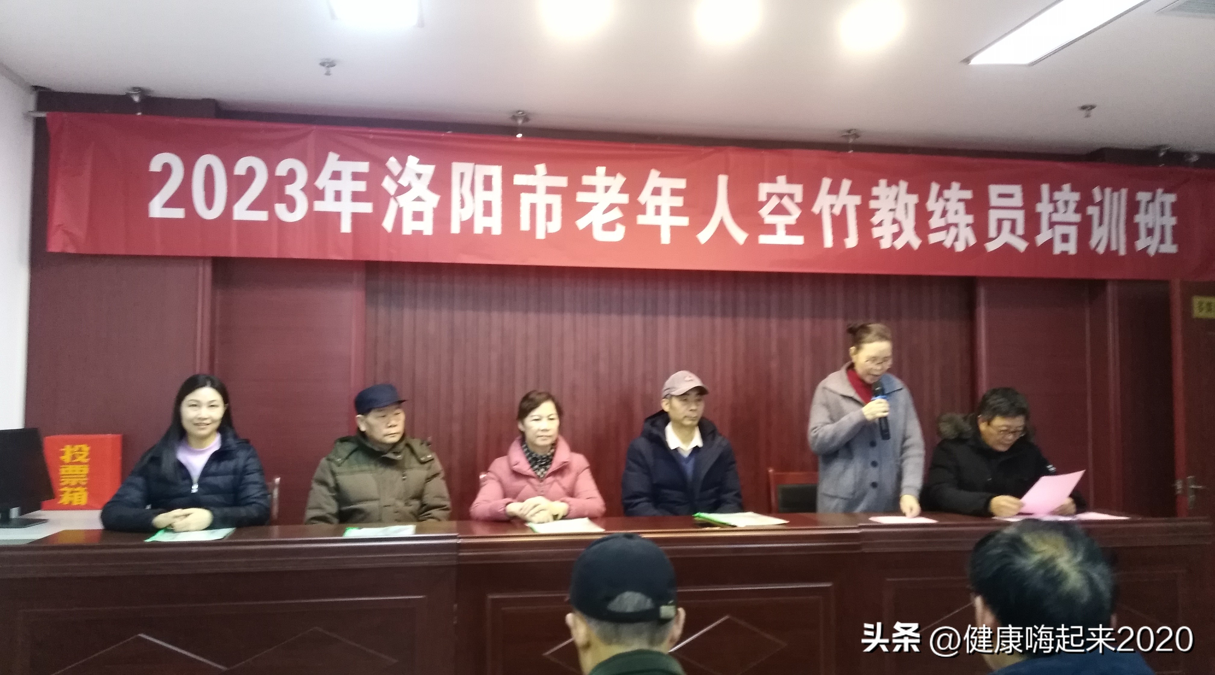 洛阳老年体协空竹,空竹教练员培训教材