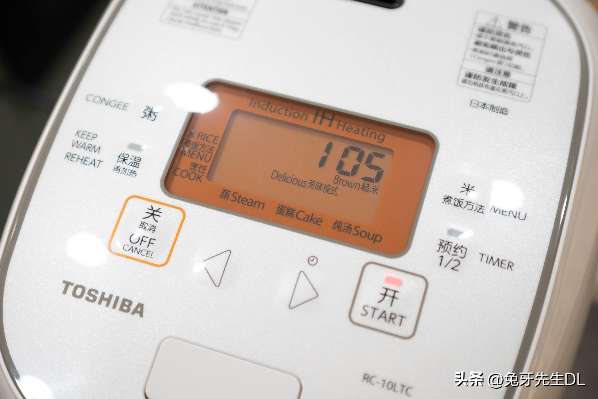 超级喜欢吃米饭,东芝电饭煲rc-10hpc测评