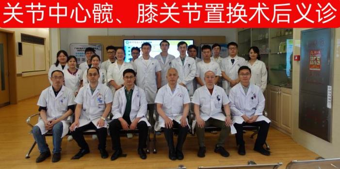 膝关节置换手术北医三院,北医三院骨关节置换手术