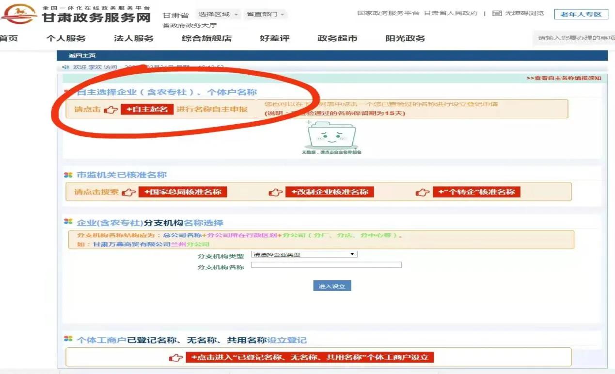 不用花钱找人代办营业执照,不用代办怎么办理营业执照