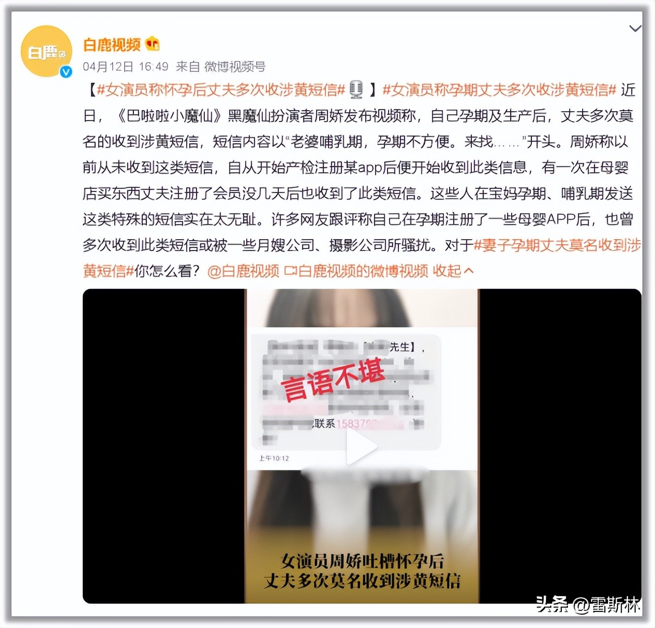 警方谈枪决通知诈骗短信,多人收枪决通知诈骗短信