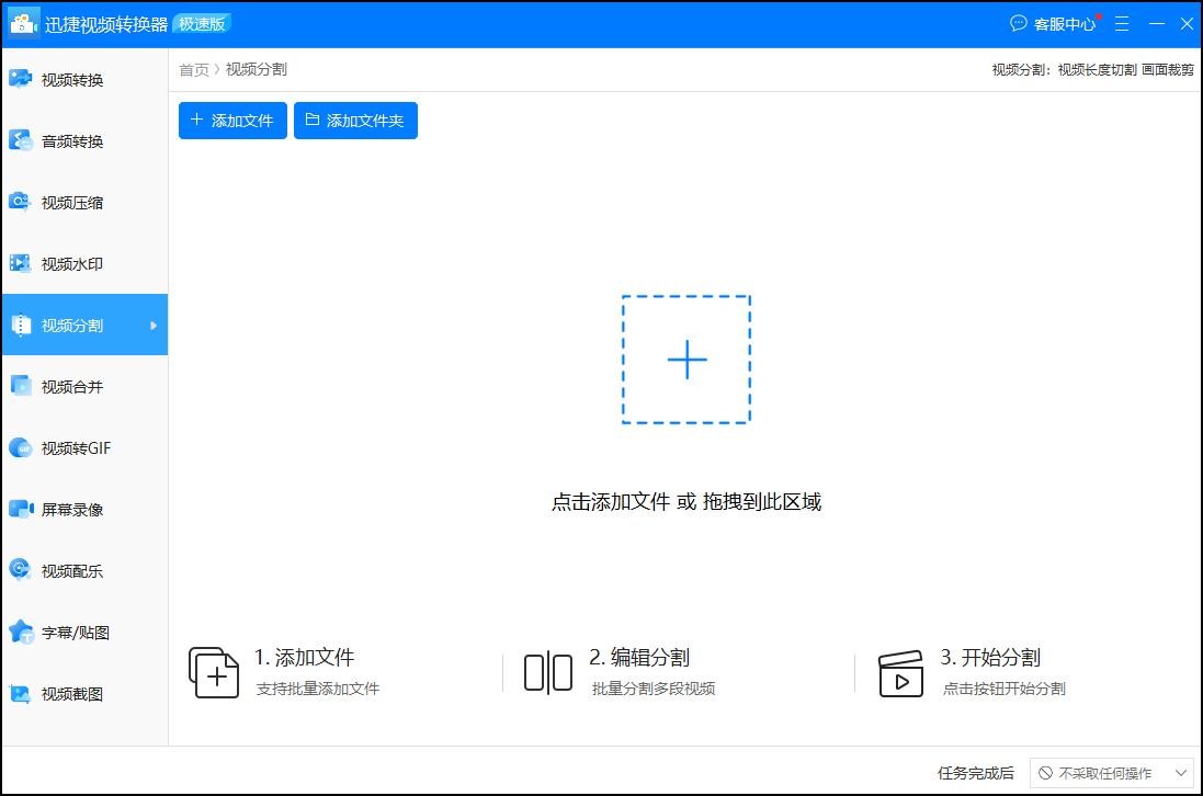 如何剪切视频，剪切视频的方法