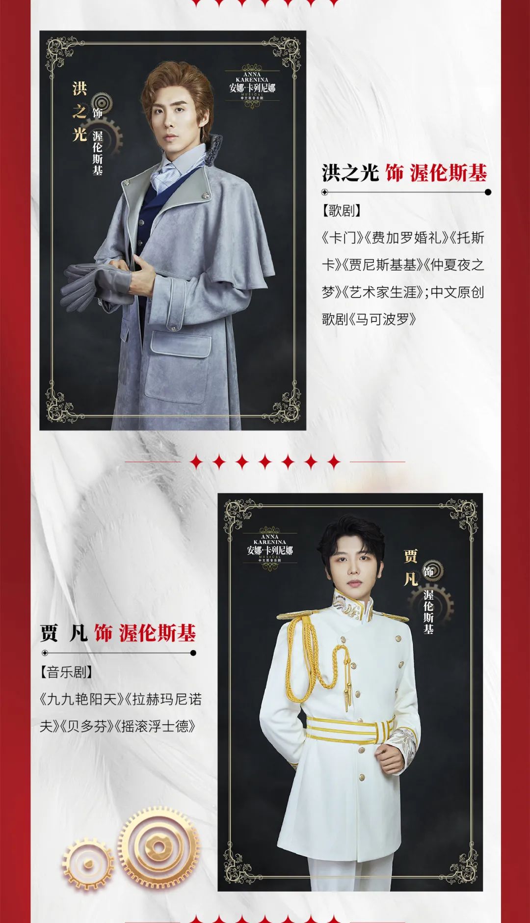 上海音乐剧安娜卡列尼娜,安娜卡列尼娜音乐剧北京天桥