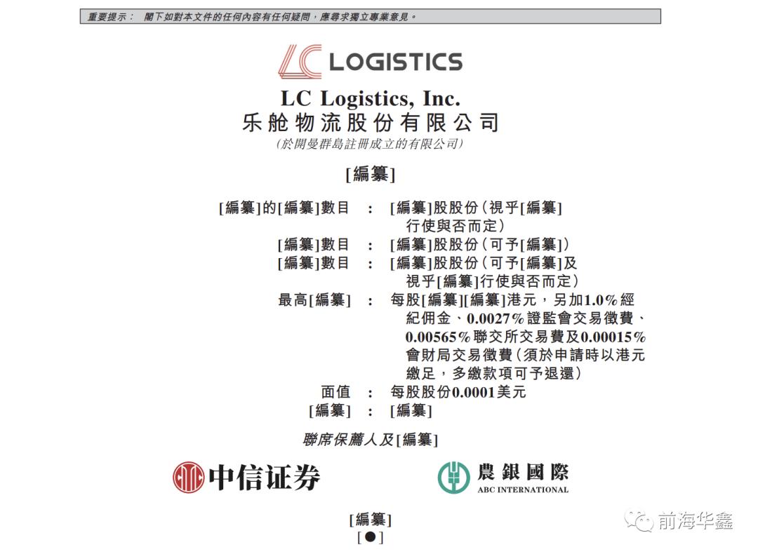 绿竹生物赴港上市,绿竹生物在港交所上市