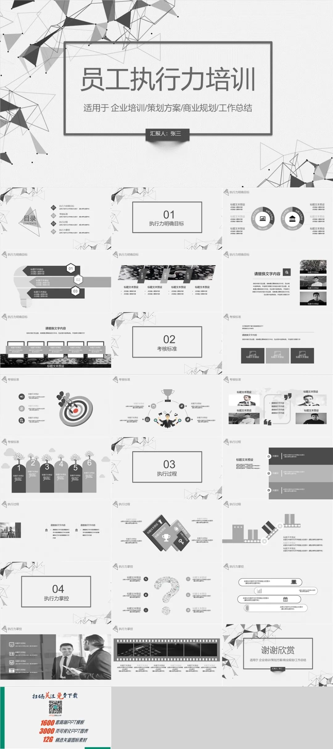 企业新员工入职培训ppt模板,ppt新员工入职模板