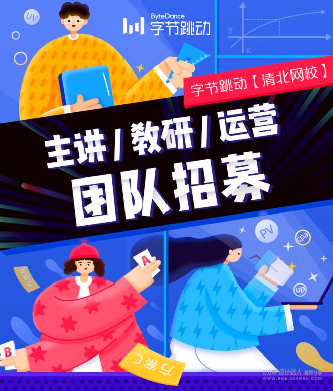 如何设计高清招聘海报,世界经典招聘海报设计