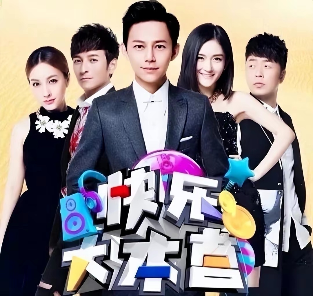 快本快乐家族何炅,快本何炅不主持了吗