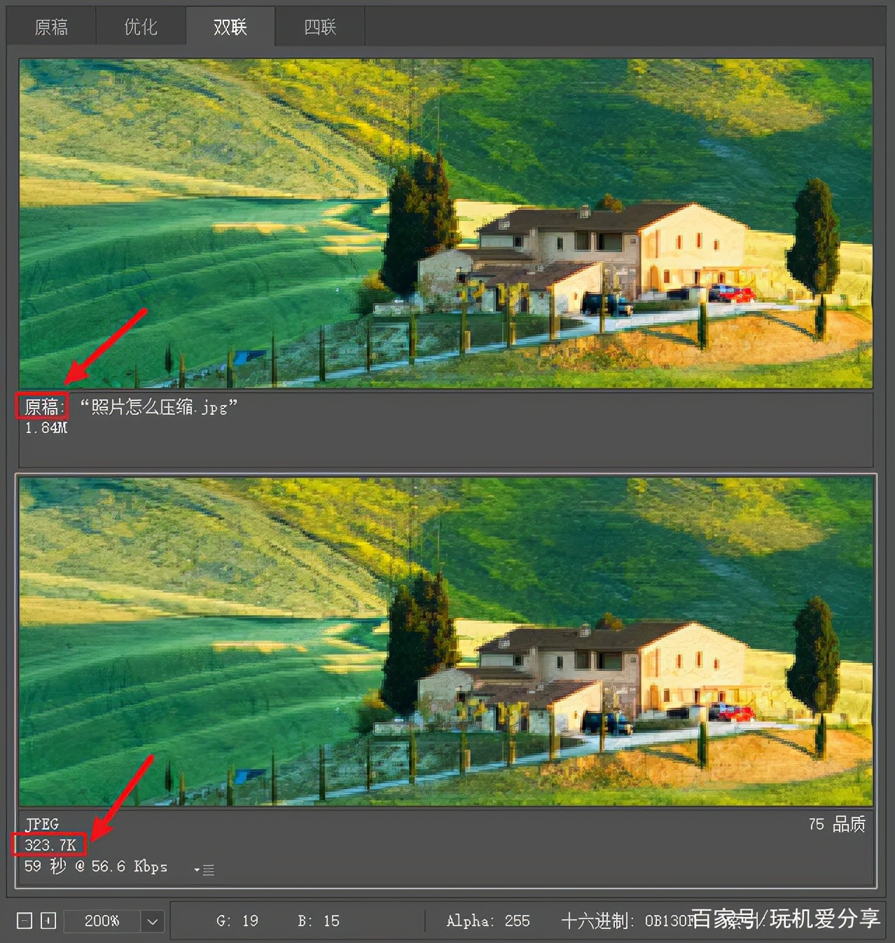 照片怎么压缩画质,怎么样压缩照片大小但又压缩画质